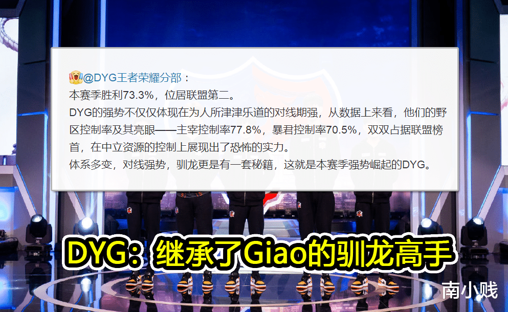 ag战队|KPL官方点评前四队伍,AG多项数据称雄联盟,最亮眼之人并非一诺