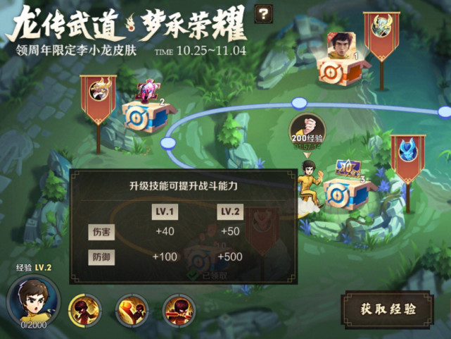 李小龙|李小龙挑战活动已开启，教你三天领取新皮肤，88碎片这次省了！