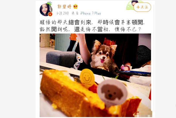 郭碧婷|?豪门婚变?郭碧婷深夜清空向佐动态,婆婆屡次插手被指内心戏太多