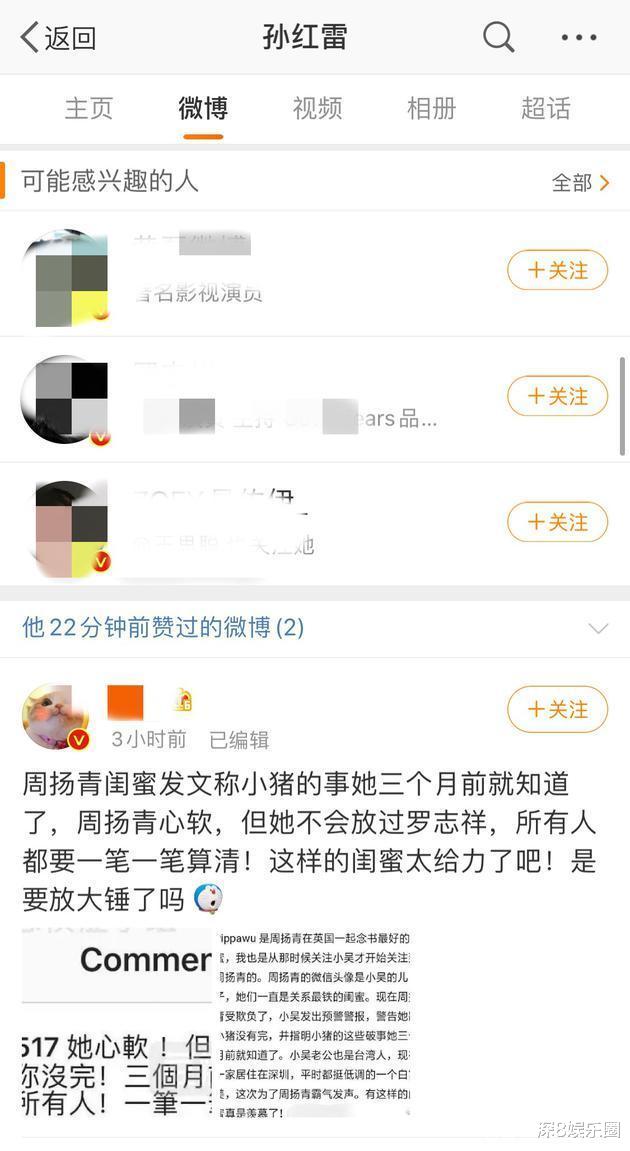[罗志祥]罗志祥出事3天后，《极限挑战》好兄弟孙红雷终于说话了！