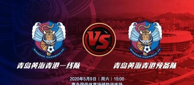 【青岛市】最新！青岛电视台将现场直播中超新军内部教学赛