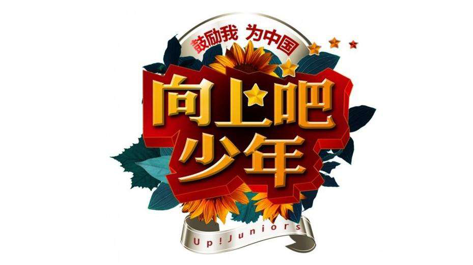 【王俊凯】8年前这档综艺真是“绝了”，淘汰了王俊凯、易烊千玺、蔡徐坤