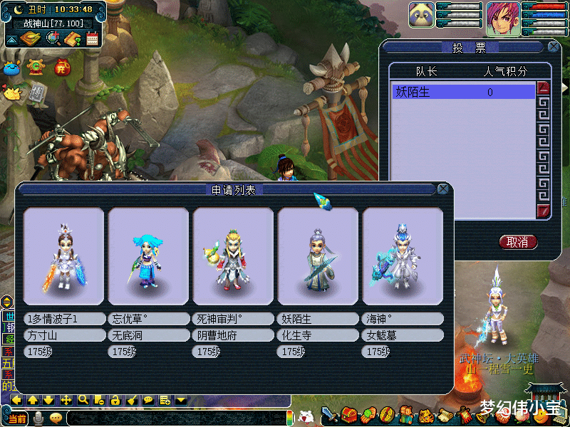 [紫禁城]梦幻西游：珍宝阁势如破竹剑指四连冠，紫禁城打破魔咒重回巅峰？