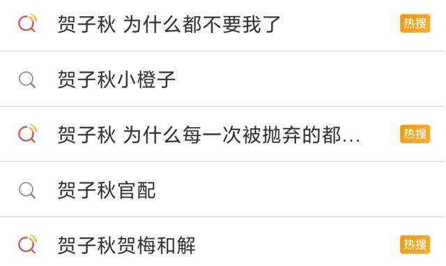 宋威龙|宋威龙知道张新成演贺子秋，第一反应是果断拒绝，原因不要太真实