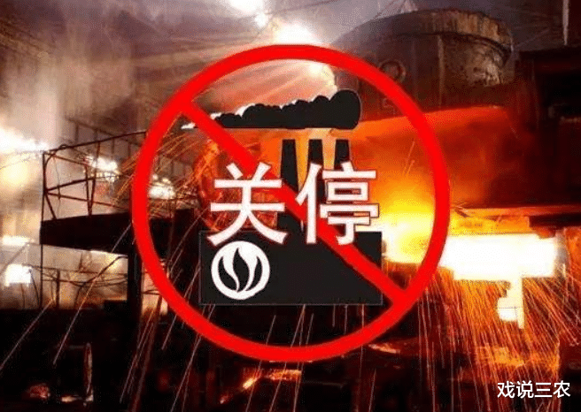 戏说三农|10月，新“停工令”或再度来袭？3大行业面临停工限产，当心了！