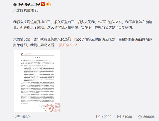 「池子」中信银行回应被池子投诉侵犯隐私:正在进行内部核查