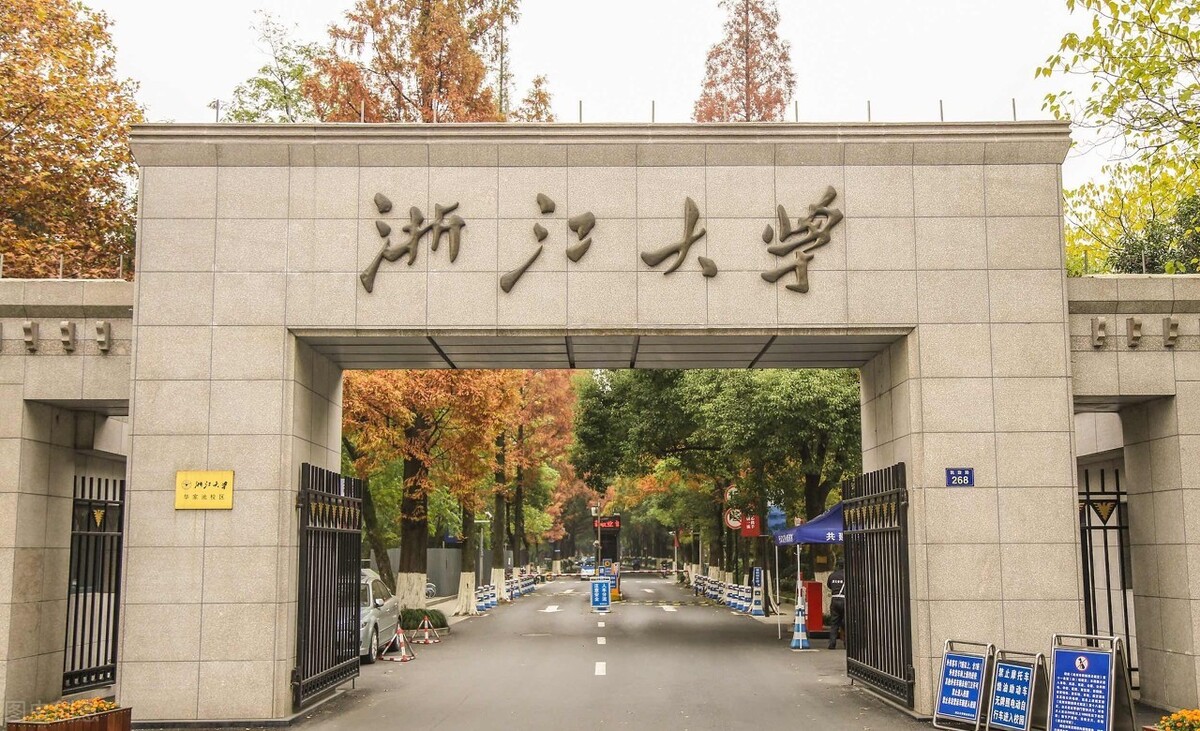 浙江大学|10年100亿，“浙大城市学院”能否挑大梁？更名为“杭州大学”？