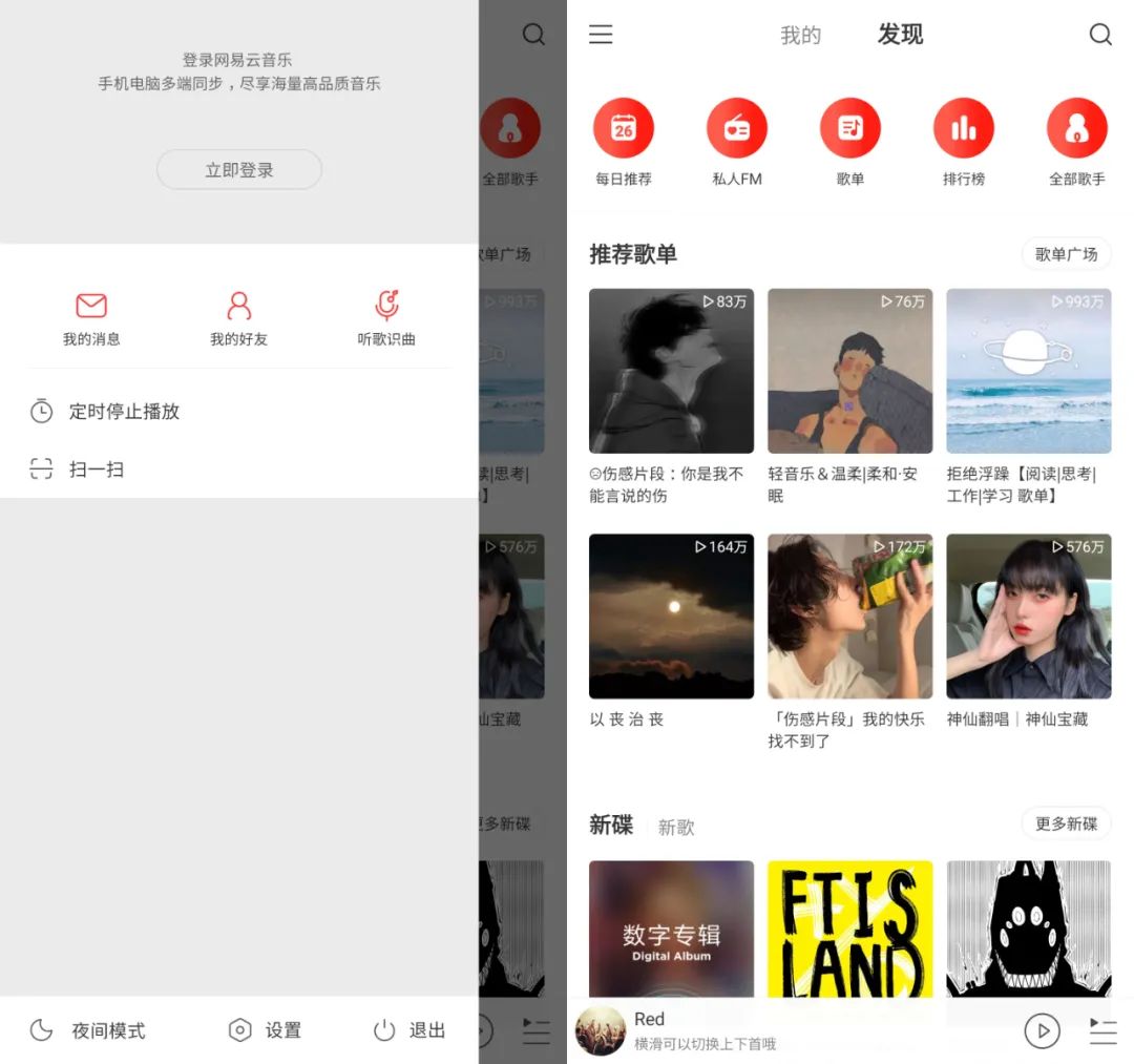 网易|无需 Root，一键点亮网易云灰色歌曲