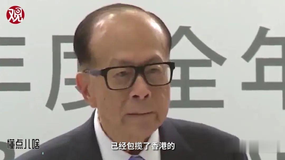 「李嘉诚」李嘉诚开挂的一生（上）：\统治\香港