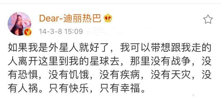 迪丽热巴|迪丽热巴官宣好消息，看清她的“新身份”后，粉丝欢呼雀跃