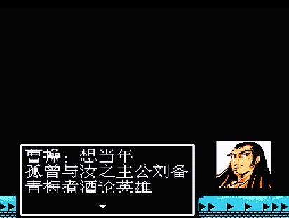 『曹操』FC吞食天地2，最强道具连弩，当年打曹操时居然被他说得热血沸腾