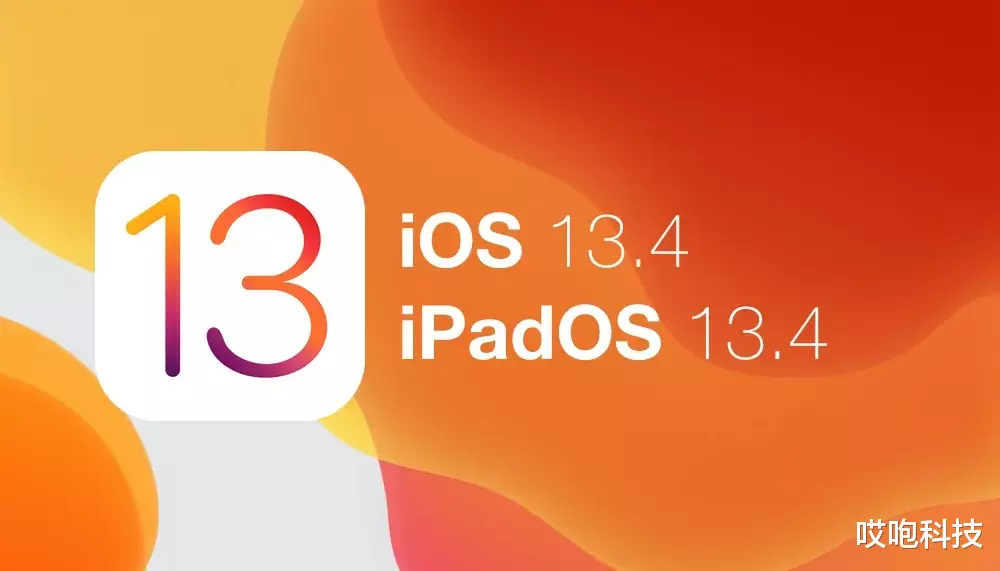 ios13@iOS 13.4 正式上线！分屏更新值得一升！