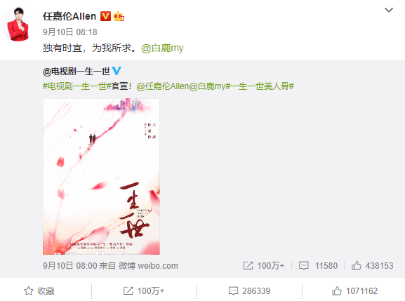 任嘉伦|任嘉伦新剧《一生一世》开机，男主长相平平，却有一副美人骨