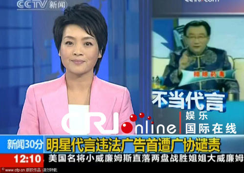 孙红雷@必须狠罚! 姚明、孙红雷、张凯丽、侯耀华等均被起诉, 或将面临30亿罚款!