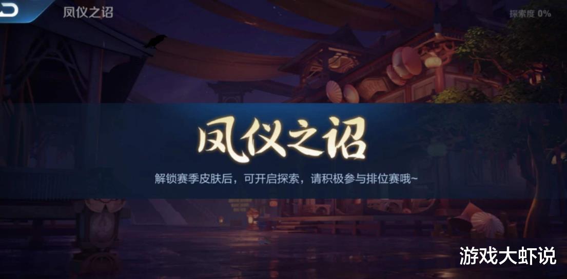 『王者荣耀』王者水晶突然史诗更新,新手玩家迎来上分潮,土豪:绝版皮肤