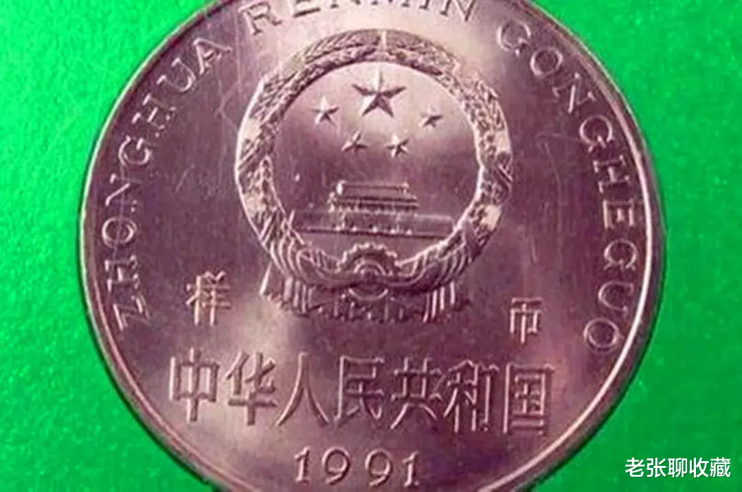 |牡丹1元硬币有多值钱？如果是这样的，一枚价值五位数！