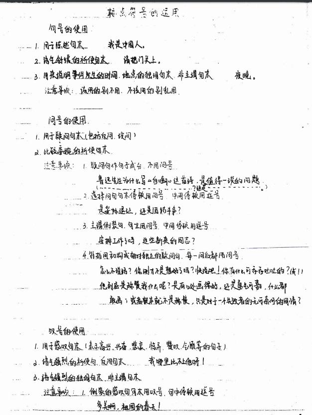 「高考状元」高考状元语文笔记。(超级全)马上高考的考生必备