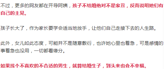 浙样的生活|浙江阿姨发帖吐槽两个女儿：都说家丑不可外扬，可我越想越气