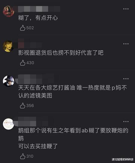 电视剧|为了儿子推掉活动被粉丝骂没事业心，85花里baby是不是彻底掉队？