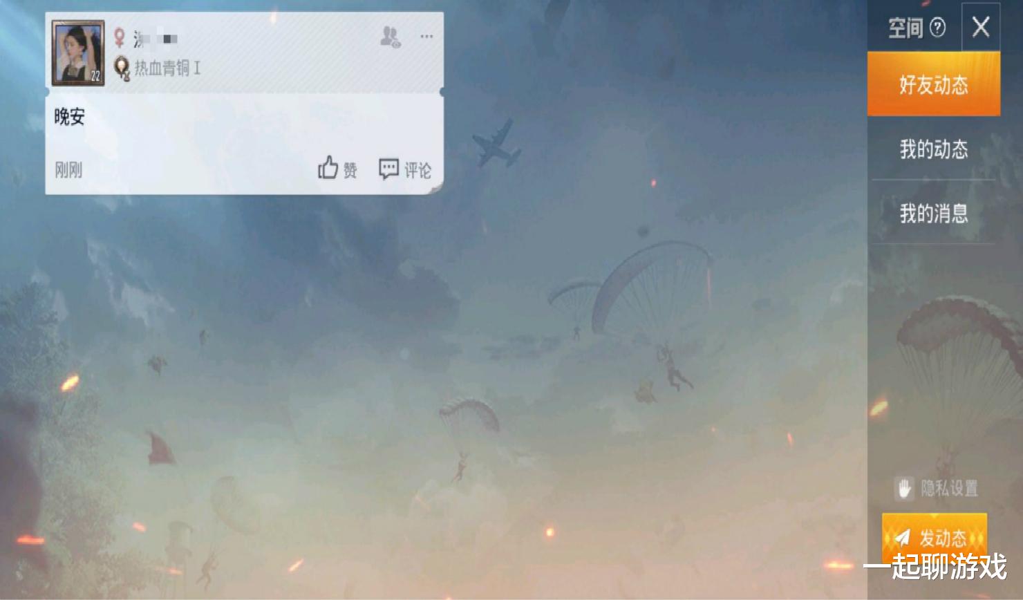 老玩家|“吃鸡”11.4官宣更新公告，经典模式升级后回归，老玩家泪目了！