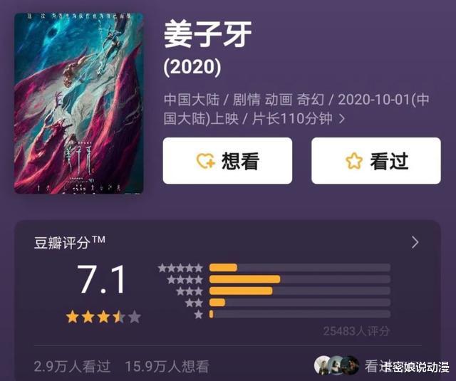 姜子牙|《姜子牙》破票房纪录，却被喷为“渣作”！封神宇宙还有未来吗？