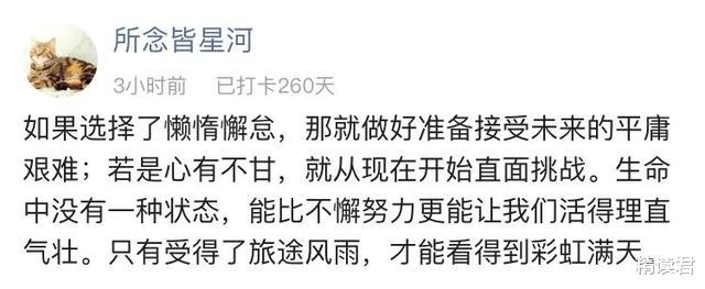 孙俪|37岁孙俪常年90斤，食谱罕见公开：你什么习惯，就什么命