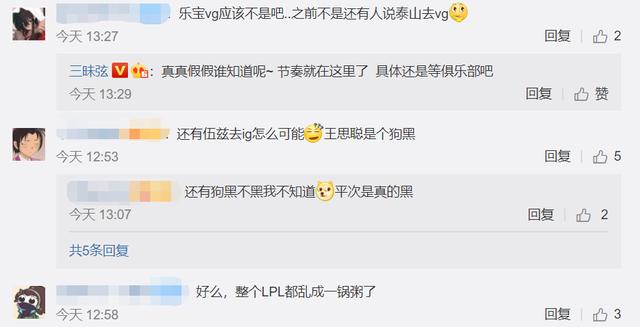 【lpl】LPL四大重磅转会：圣枪哥加入RNG，宝蓝离开iG？S10真不好说了！