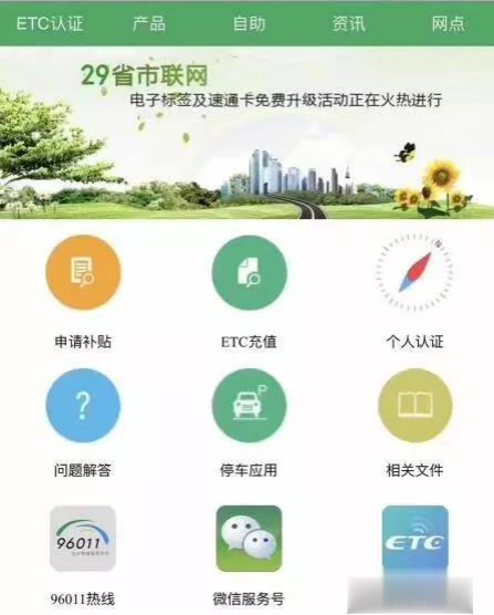 [ETC]紧急提醒！ETC车主注意，又有人因此损失上万