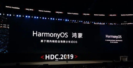 开发者大会|2020华为开发者大会即将召开，鸿蒙2.0将正式亮相