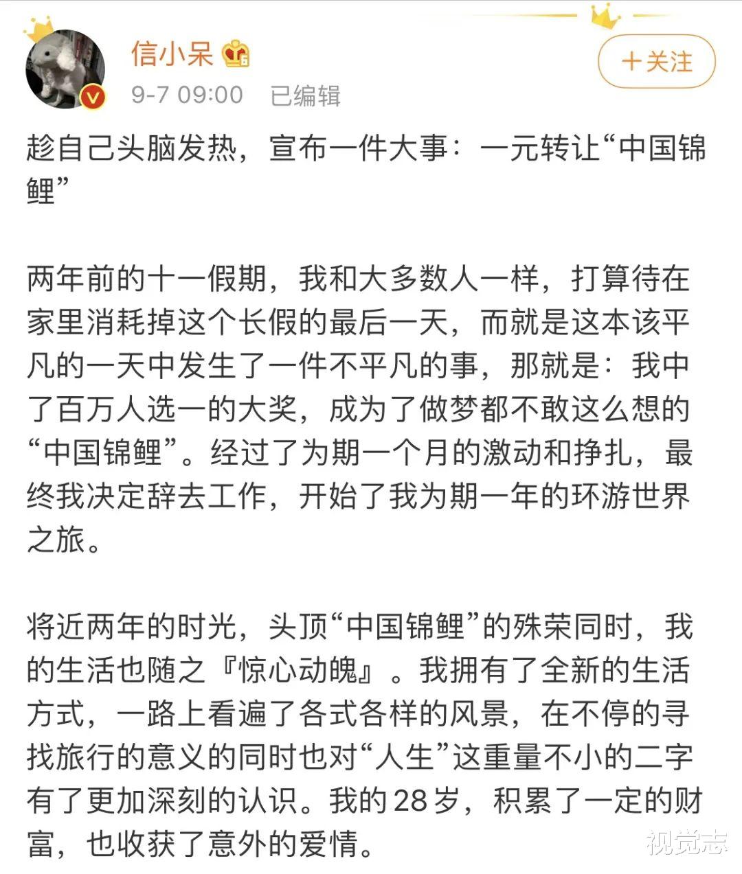 视觉志|「中国锦鲤女孩」1元骗局背后，那些人设崩塌的中奖者