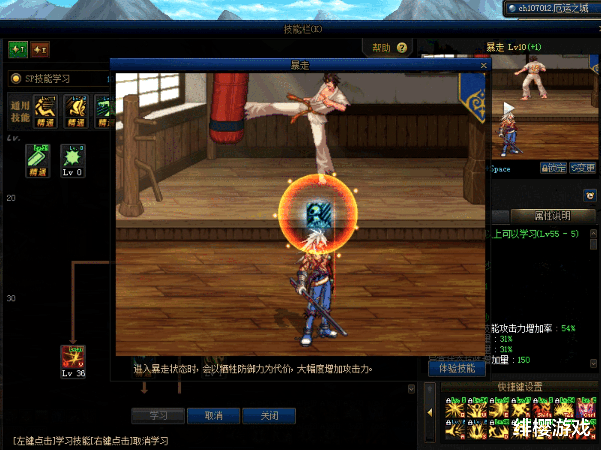 地下城与勇士|DNF：鬼剑职业最强技能排名，三觉使用率难以想象，全职业神技