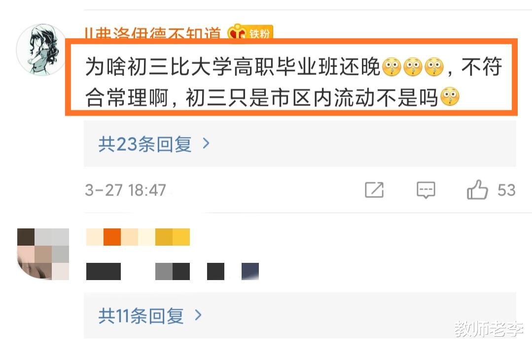 高校■教育厅打破常规官宣：高校先开学，初三靠后，这省为何这样安排？