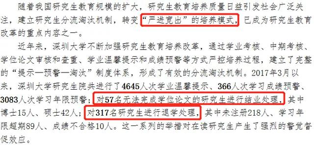 「高校」“千余研究生被清退”，考上不等于毕业，混日子没有出路