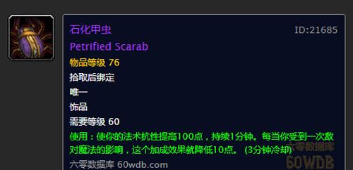 魔兽世界|魔兽世界怀旧服：TAQ被吹上天的无用装备！2000金买都算你亏！