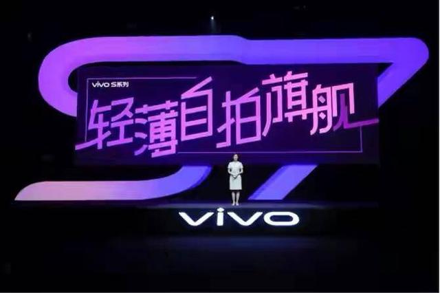 无线充电|vivo S7自拍旗舰机正式发布，拍照性能再次提升
