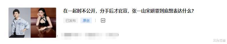 张一山|这位“女子”身份疑确定，与张一山是同窗同学，两人大学就是情侣