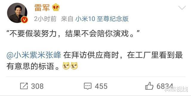小米科技|小米供货不足,四次开售“耍猴”,雷军都看不下去了