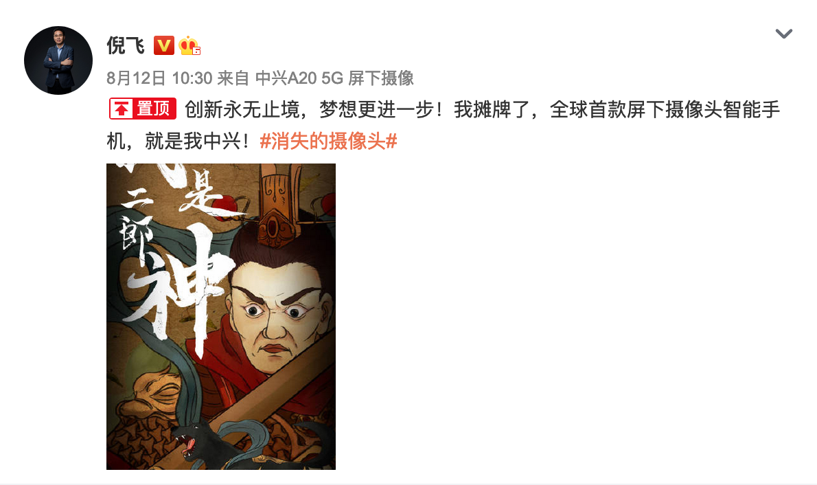 荣耀|iQOO 5真机谍照提前曝光；荣耀猎人游戏本核心配置确定