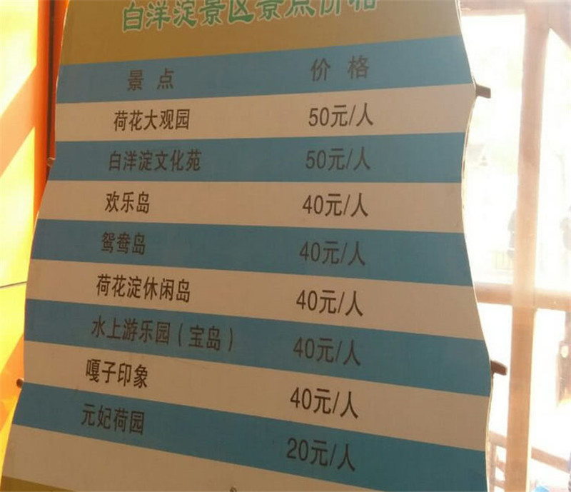 白洋淀|最“作死”的景点，恨不得连空气都收费，从前程似锦到无人问津