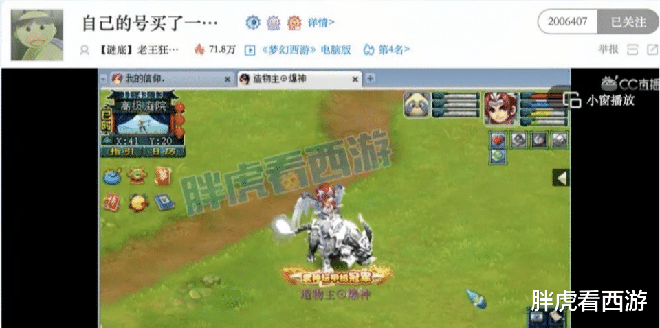 花果山|梦幻西游：爆总花果山卖号，人间&呼噜猪加盟紫禁城