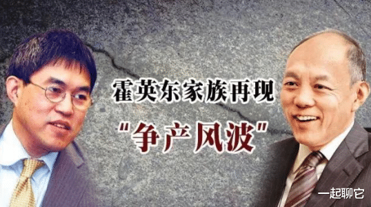 霍英东|他是霍家最不孝的儿子，多次犯下大错，与霍英东断绝关系