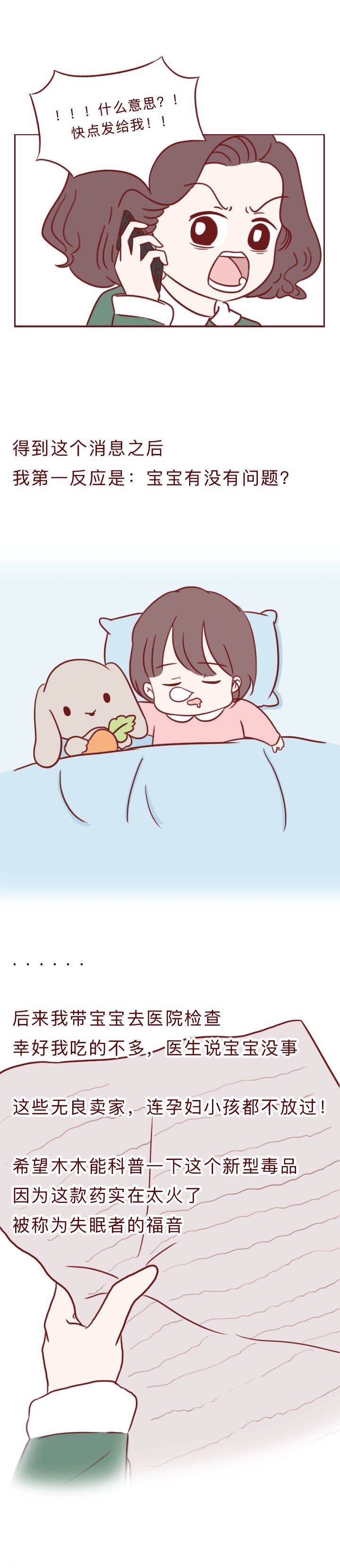 中国禁毒|闺蜜安利的“药”，竟然是毒品！