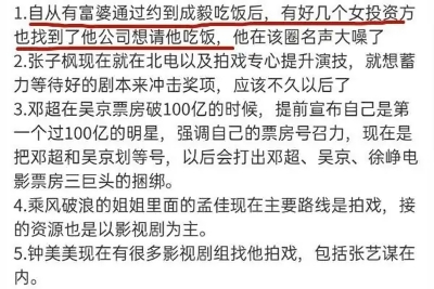 成毅|一举成名！曝成毅参加富婆聚餐后，受到多名女制片人青睐