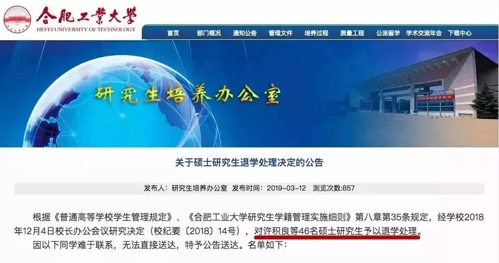 『考研』一次性清退1300多人!读研比考研还难?