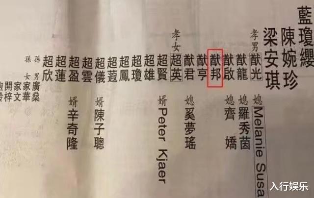 [何猷佳]何猷邦就是何猷佳为四太子，因体弱一直未被公开，20岁看着像15岁