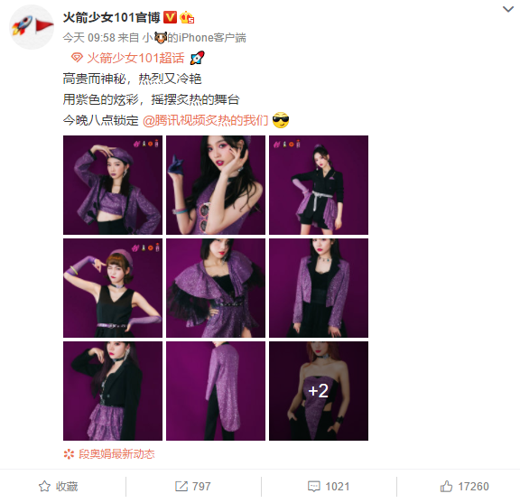 唐嫣|101官博晒图，杨超越才有的全身照，网友：解散不单飞