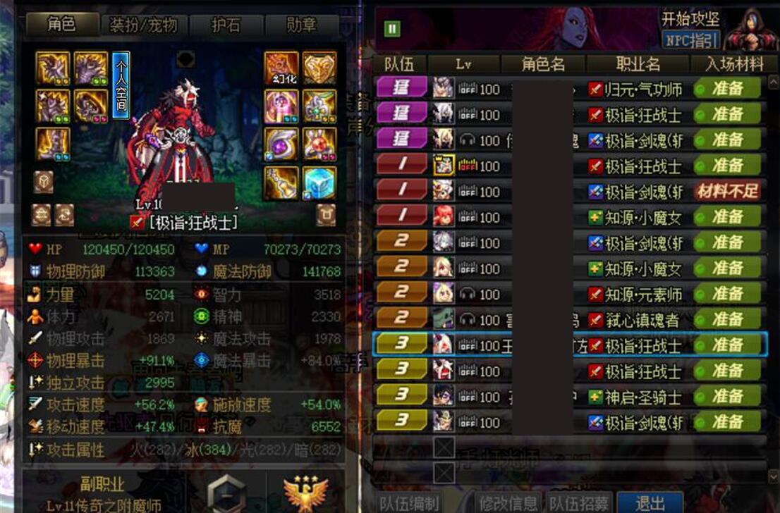 三国志11|DNF怎样避免组到混子?穿龙袍不一定是大佬,团长:有这个的字必定不混