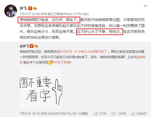 蔡徐坤|有没有一个已婚妇女的自觉？竟然偷蔡徐坤鞋垫，李晨都看不下去了