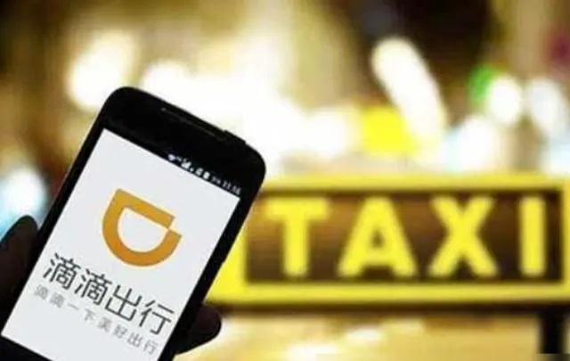 滴滴出行■烧钱千亿的滴滴，已成中国资本市场最大悬念！