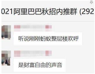 蚂蚁金服|支付宝里只有1块钱，怎么打新蚂蚁集团的股票？赶紧马住一起发财！